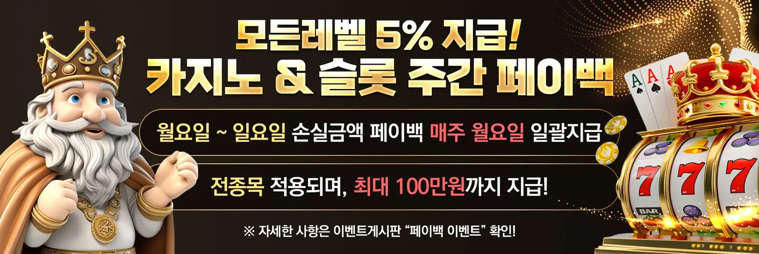 킹 카지노 사이트